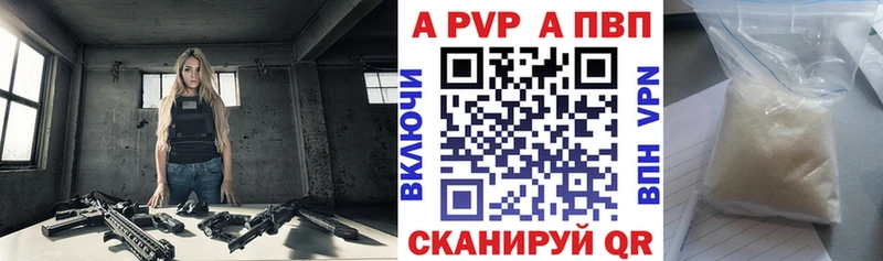 Альфа ПВП Соль Звенигород