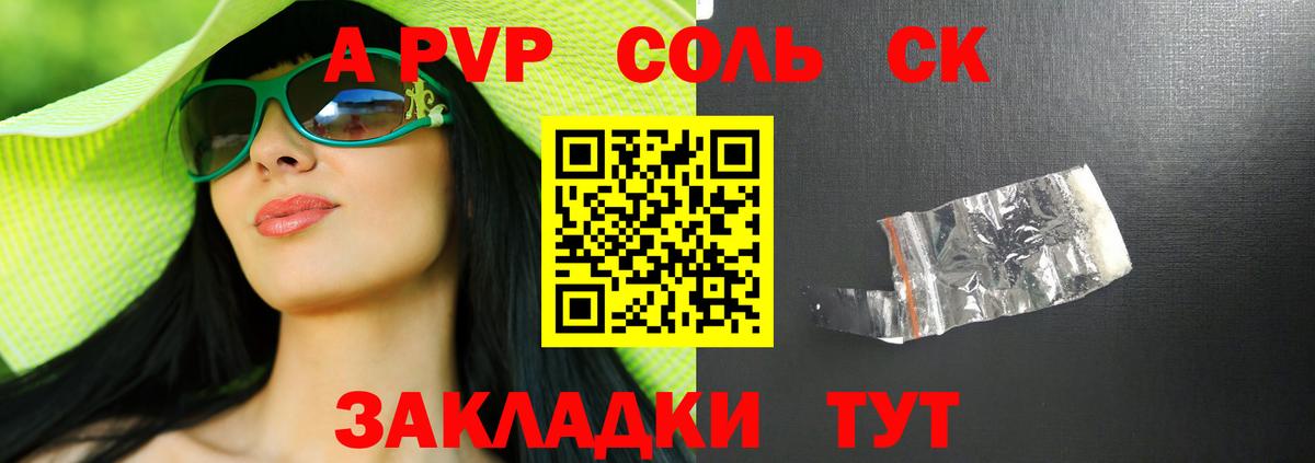 А ПВП  Вход с VPN  Звенигород  A PVP кристаллы  Alfa_PVP Crystall  A PVP Crystall 