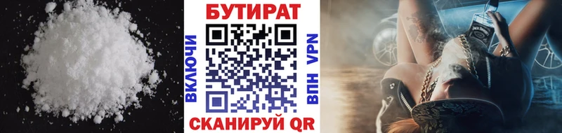 БУТИРАТ жидкий экстази  Звенигород 