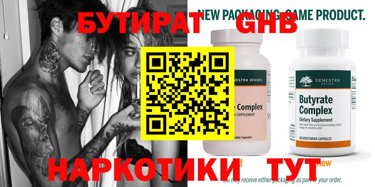 Звенигород  БУТИРАТ оксана  Вход с VPN 