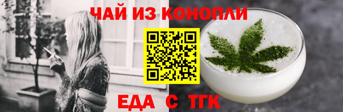 Звенигород  Canna-Cookies конопля  Вход с VPN 