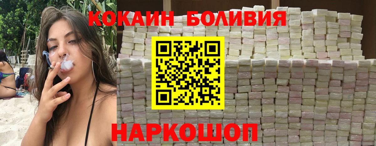COCAIN Перу  Кокаин VHQ  COCAIN  цена наркотик  Звенигород  Вход с VPN 