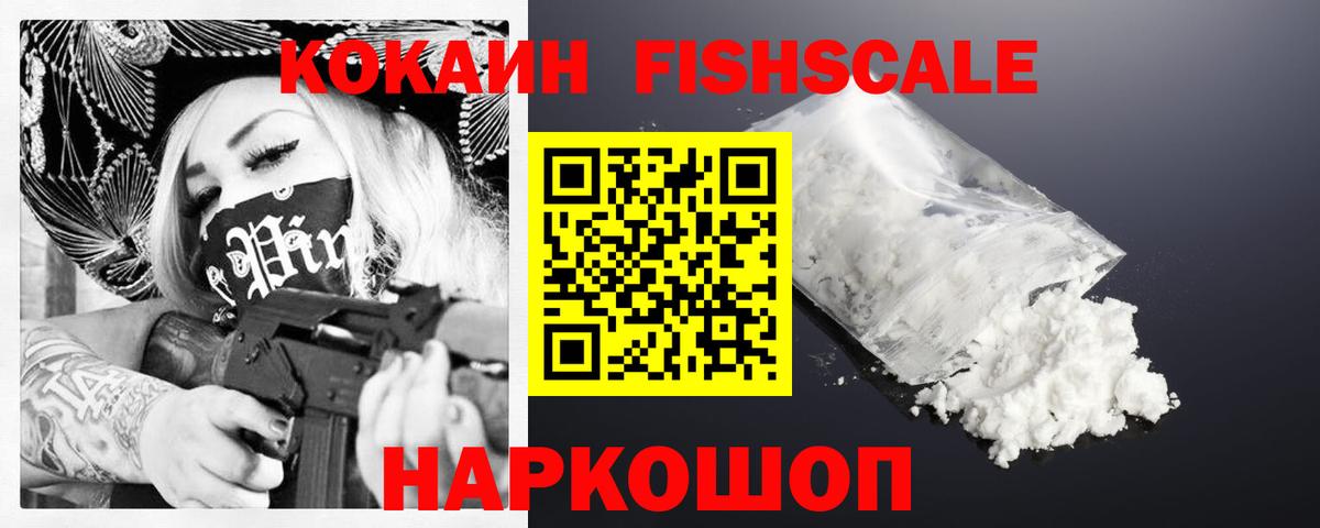Кокаин VHQ Звенигород