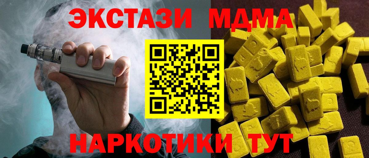 ЭКСТАЗИ круглые  Экстази Cube  Вход с VPN  Звенигород 