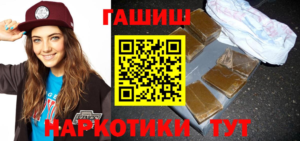 Звенигород  ГАШ VHQ  купить   ГАШИШ хэш  Вход с VPN 