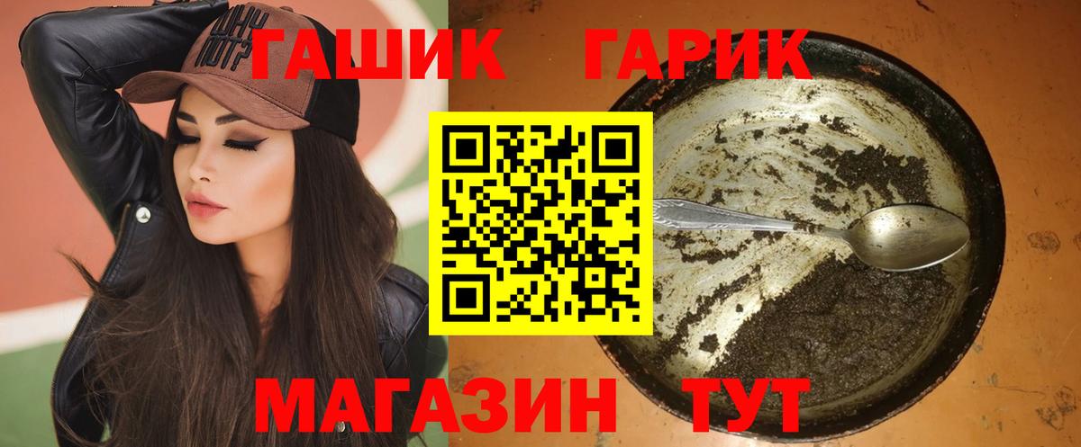 ГАШ убойный Звенигород