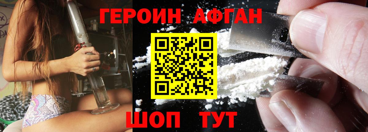 Звенигород  ГЕРОИН  Вход с VPN  ГЕРОИН гречка 
