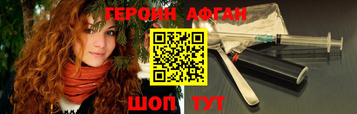 ГЕРОИН VHQ Звенигород
