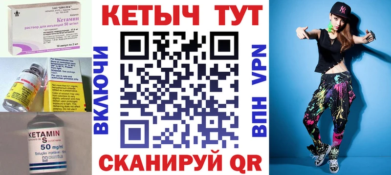 КЕТАМИН VHQ где найти Звенигород