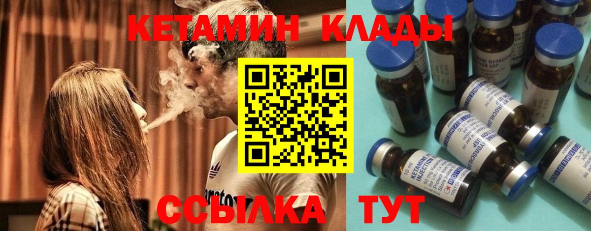 КЕТАМИН ketamine Звенигород