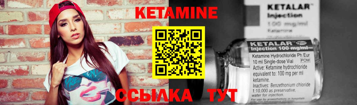 КЕТАМИН VHQ  Вход с VPN  КЕТАМИН VHQ  Звенигород 