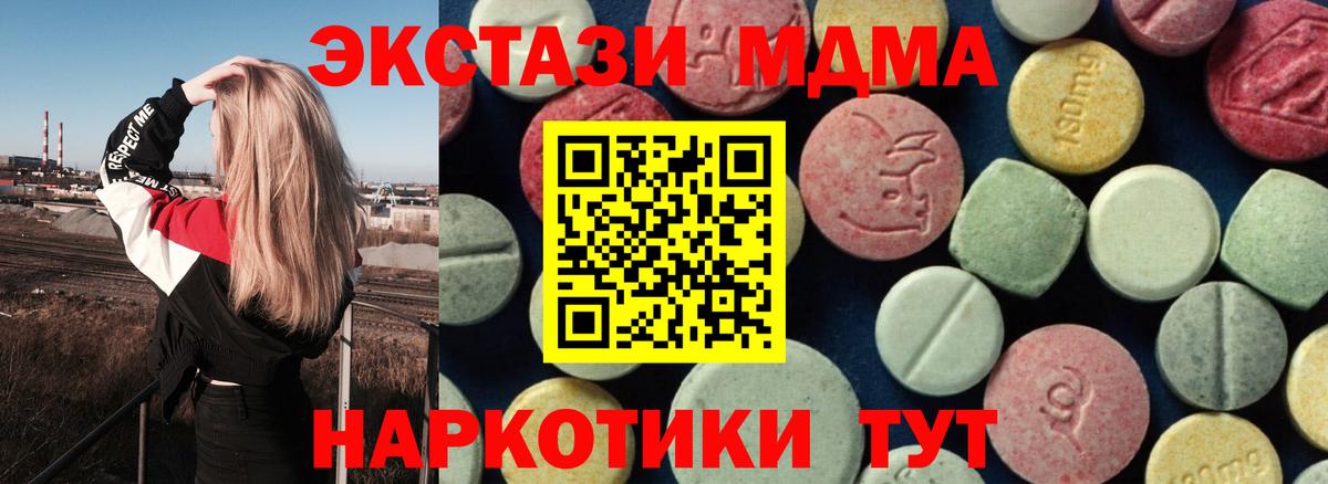 МДМА VHQ Звенигород