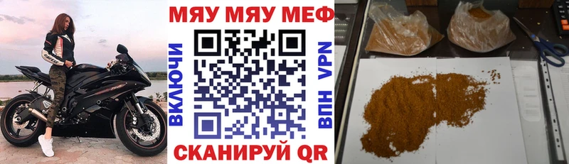 цены наркотик  Звенигород  МЯУ-МЯУ мука 