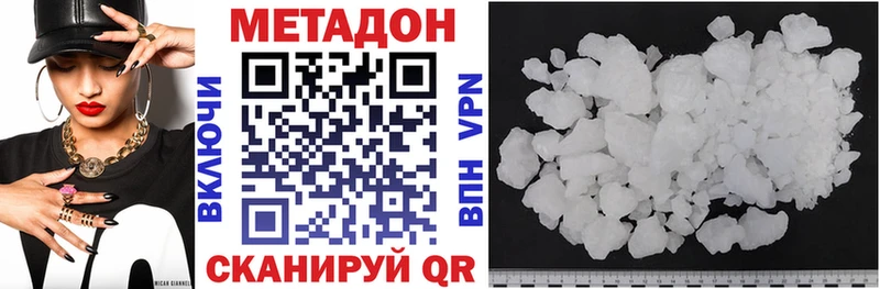 мориарти клад  купить закладку  Звенигород  Метадон VHQ 
