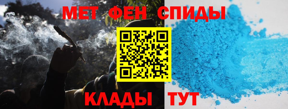 МЕТАМФЕТАМИН пудра Звенигород