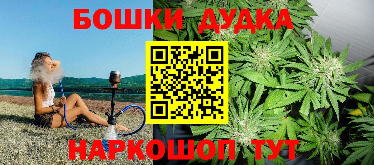 Марихуана OG Kush  Канабис THC 21%  Вход с VPN  Звенигород  Шишки марихуана VHQ 